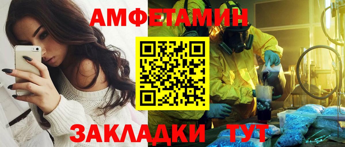 Амфетамин VHQ Самара