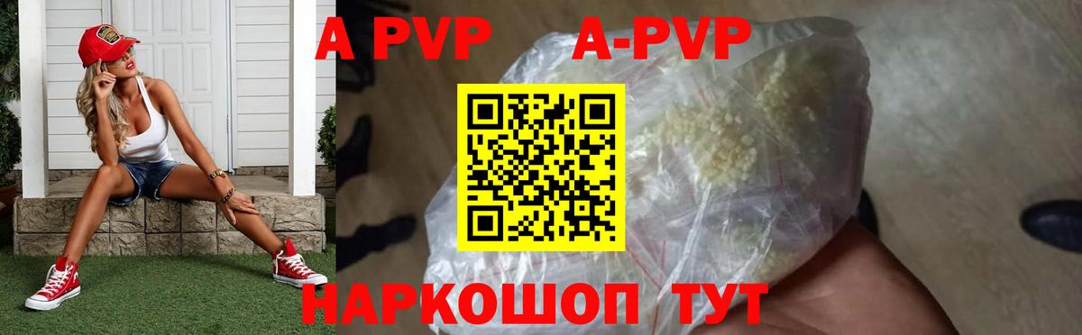 Самара  Альфа ПВП  Вход с VPN  A PVP кристаллы  APVP VHQ  Альфа ПВП СК 