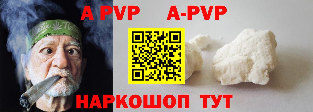 Alpha-PVP мука Самара