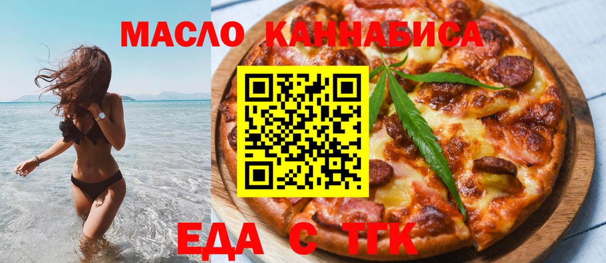 Самара  Cannafood марихуана  Вход с VPN 