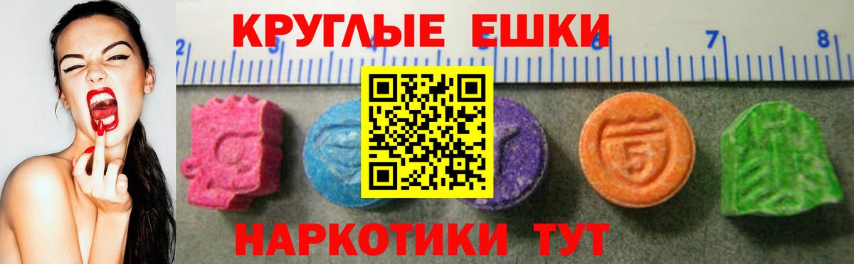 ЭКСТАЗИ 250 мг Самара