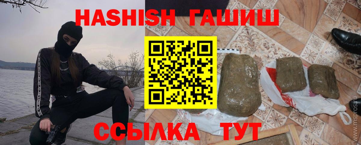 Гашиш гарик  ГАШ убойный  Вход с VPN  Самара 