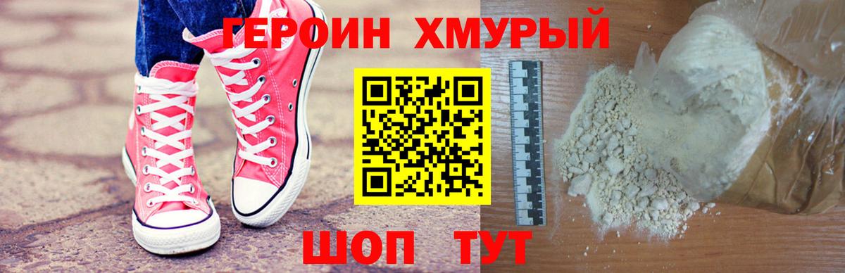 ГЕРОИН VHQ Самара