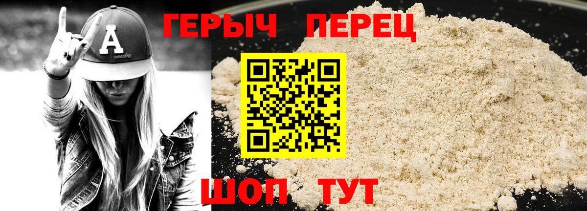 Героин герыч  Вход с VPN  Самара 