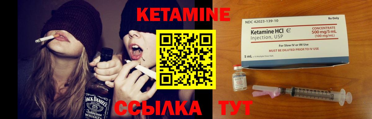 Кетамин VHQ  Вход с VPN  Самара 