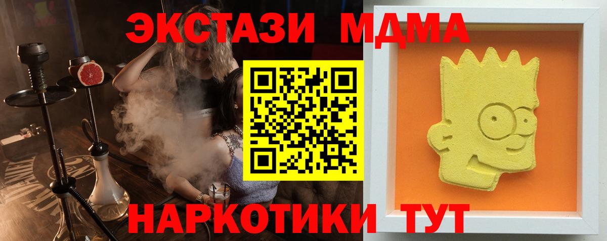MDMA кристаллы  MDMA  Самара  Вход с VPN  MDMA crystal 