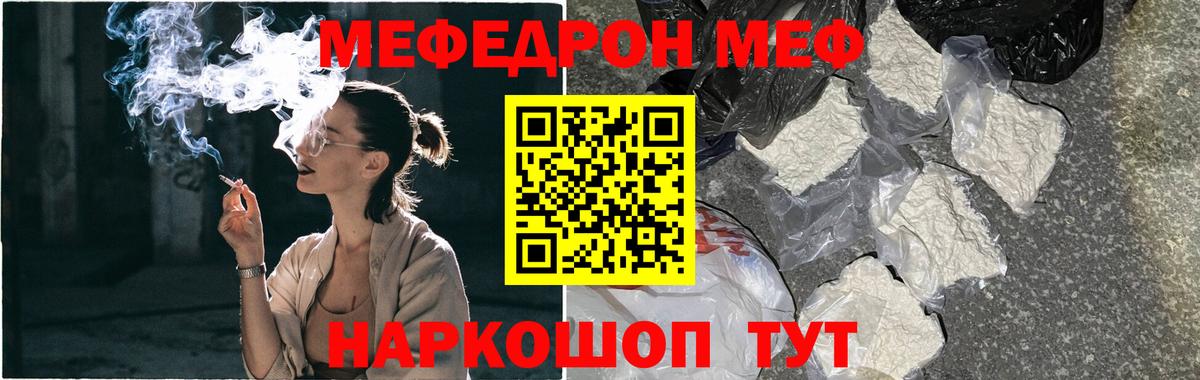 МЯУ-МЯУ 4 MMC  МЯУ-МЯУ  Мефедрон кристаллы  Самара  Вход с VPN 