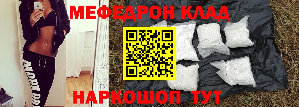 Мефедрон мука Самара