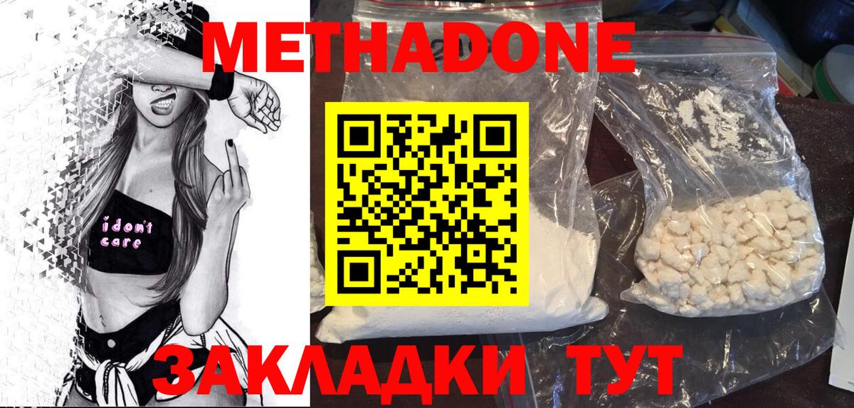МЕТАДОН мёд Самара