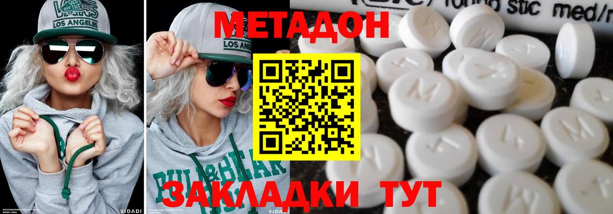 Самара  МЕТАДОН мёд  Метадон methadone  Вход с VPN 