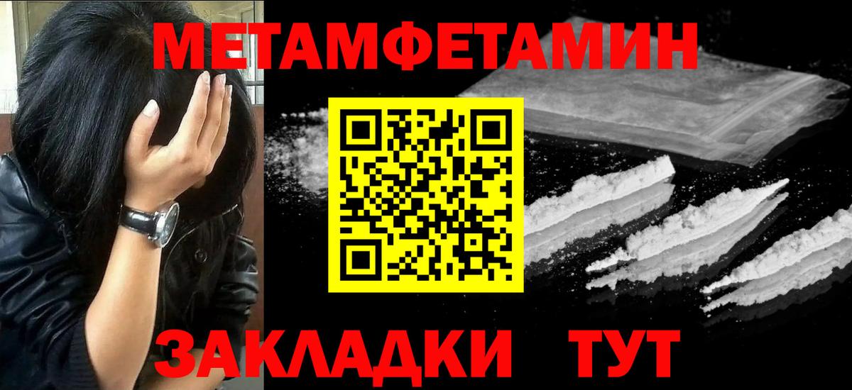 МЕТАМФЕТАМИН винт  Вход с VPN  Самара  МЕТАМФЕТАМИН винт 