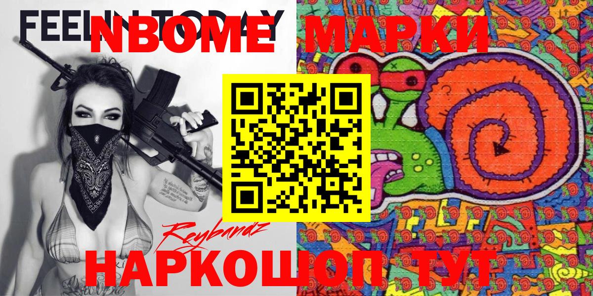 Самара  Марки NBOMe 1,8мг  Наркотические марки  Вход с VPN 