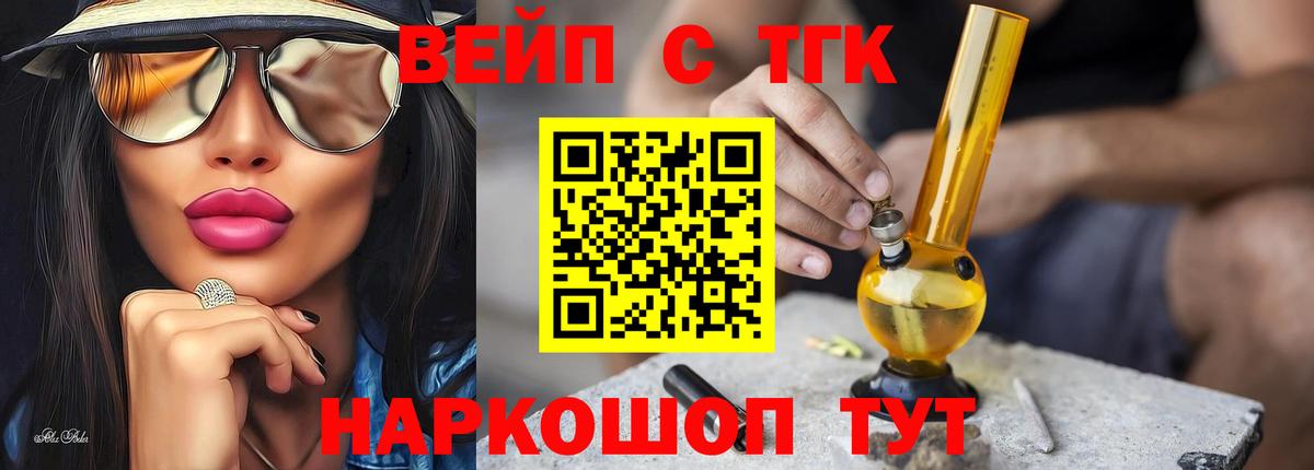 ТГК гашишное масло Самара