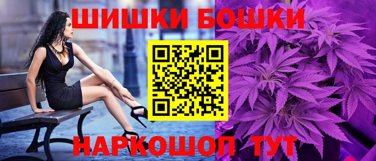 Бошки Шишки гибрид Самара